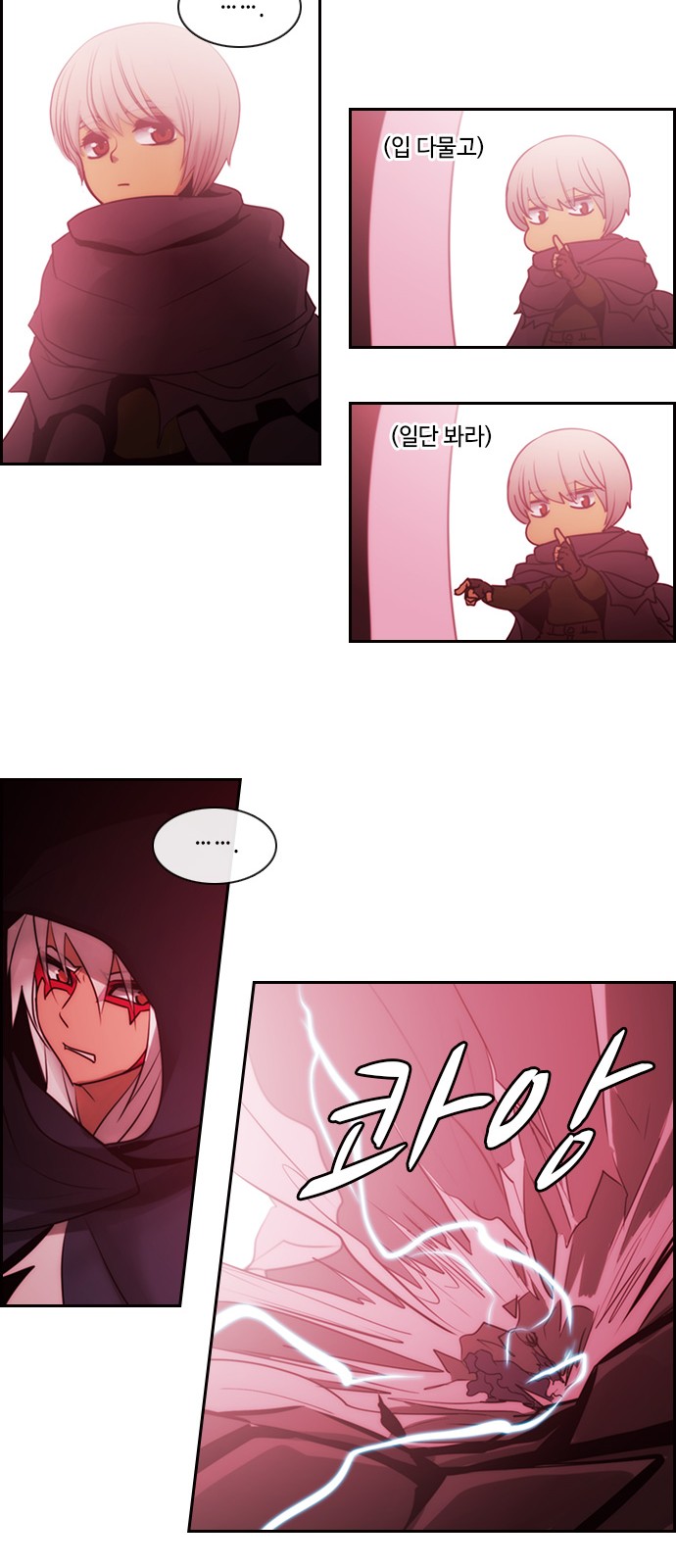 Kubera - Chapter 529 - Page 27