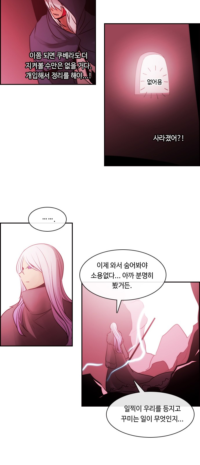 Kubera - Chapter 529 - Page 30