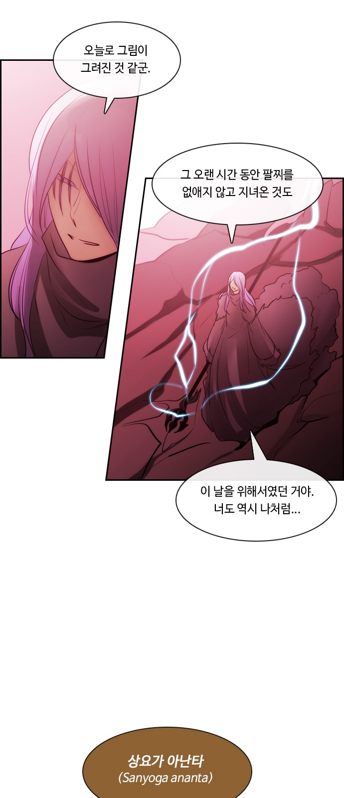 Kubera - Chapter 529 - Page 31