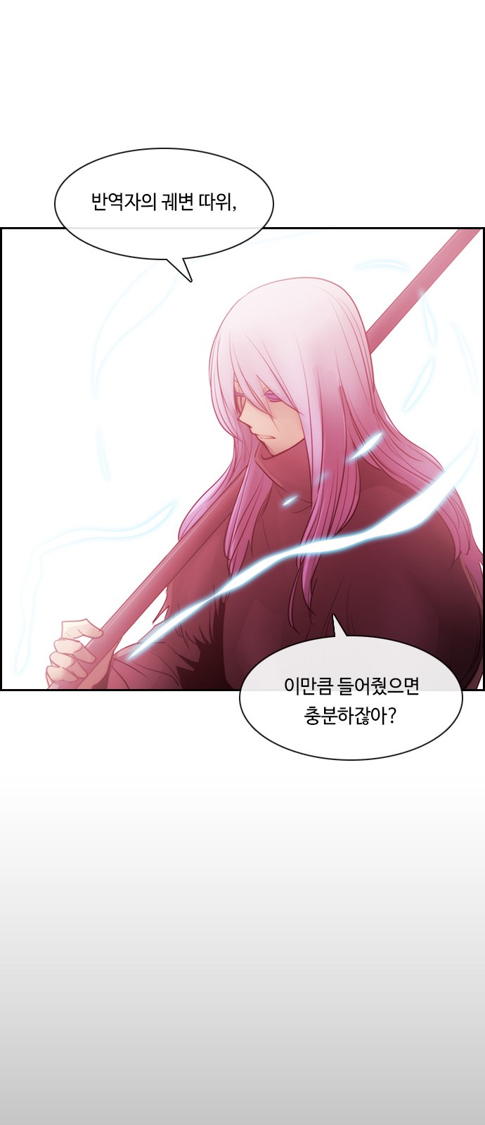 Kubera - Chapter 529 - Page 6