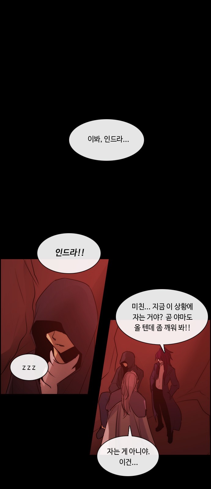 Kubera - Chapter 529 - Page 8