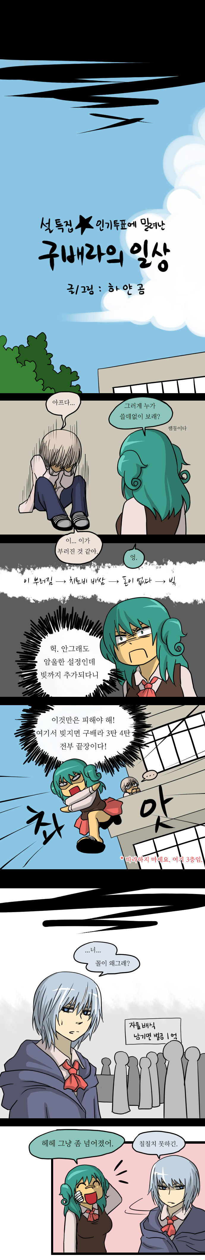 Kubera - Chapter 53 - Page 8