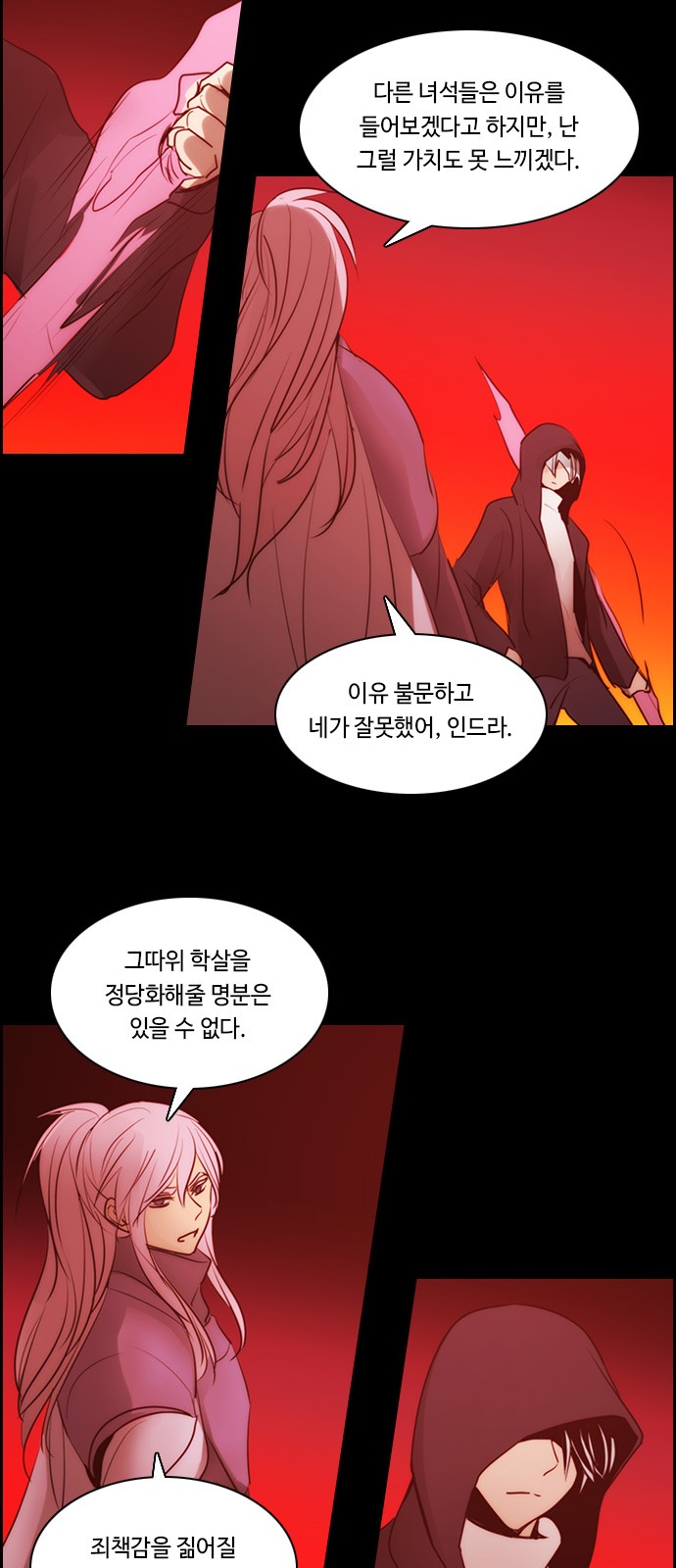 Kubera - Chapter 530 - Page 12