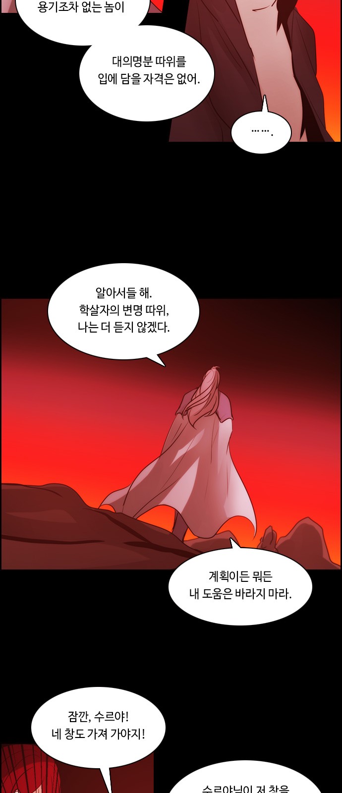 Kubera - Chapter 530 - Page 13