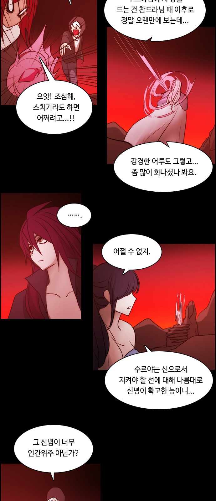 Kubera - Chapter 530 - Page 14