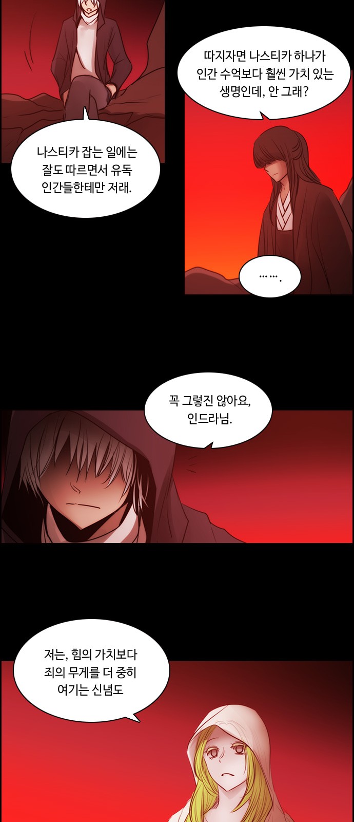 Kubera - Chapter 530 - Page 15