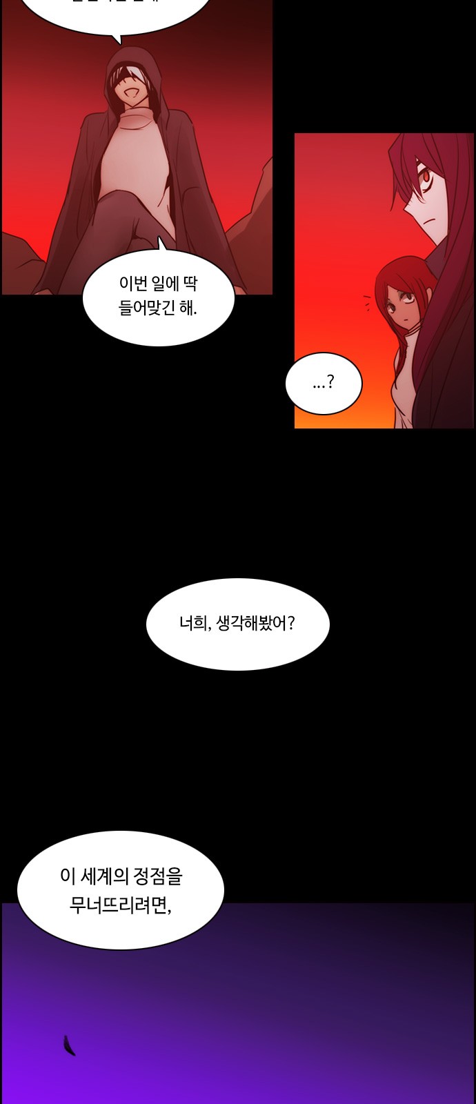 Kubera - Chapter 530 - Page 18