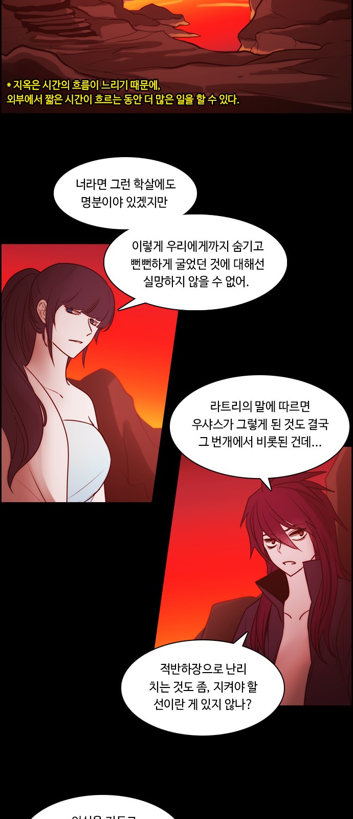 Kubera - Chapter 530 - Page 2