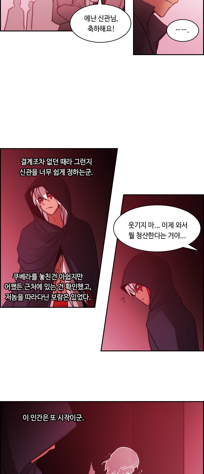 Kubera - Chapter 530 - Page 29