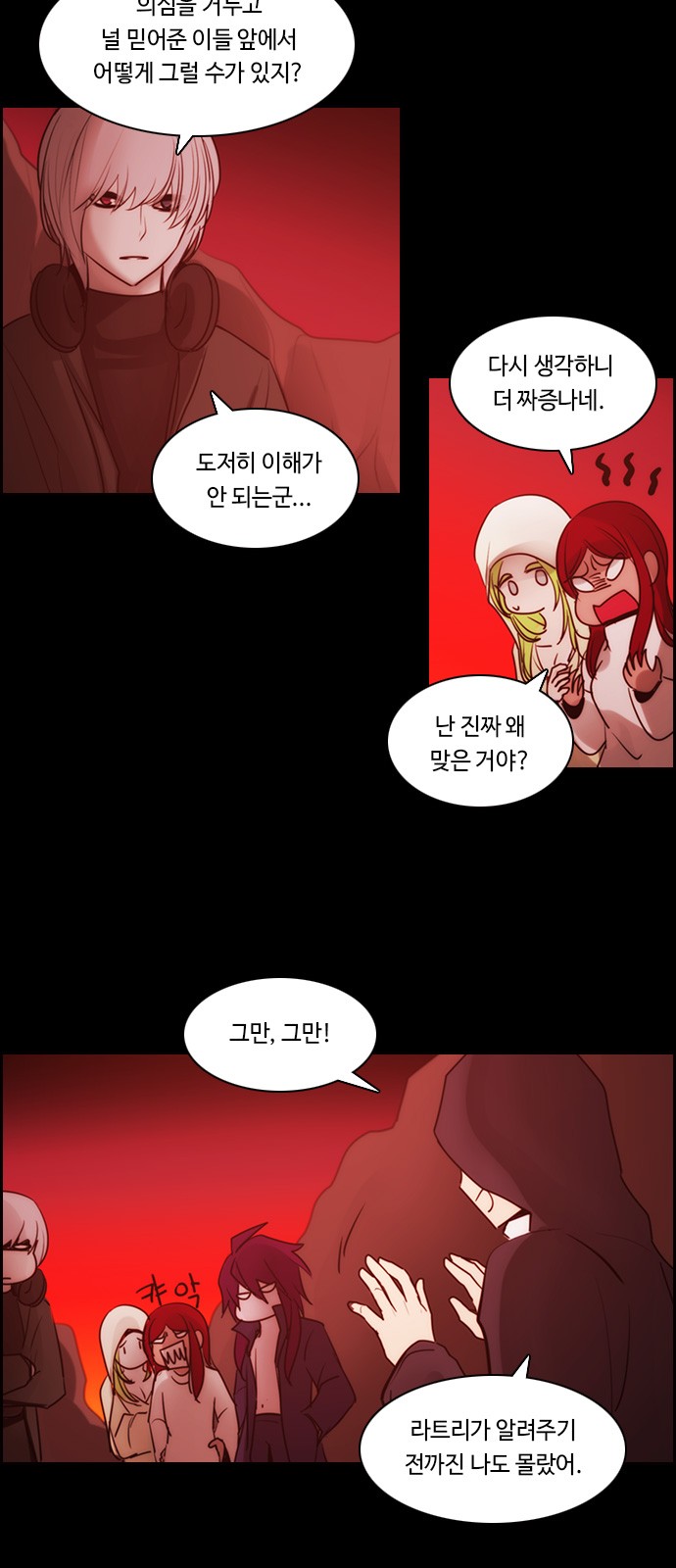 Kubera - Chapter 530 - Page 3