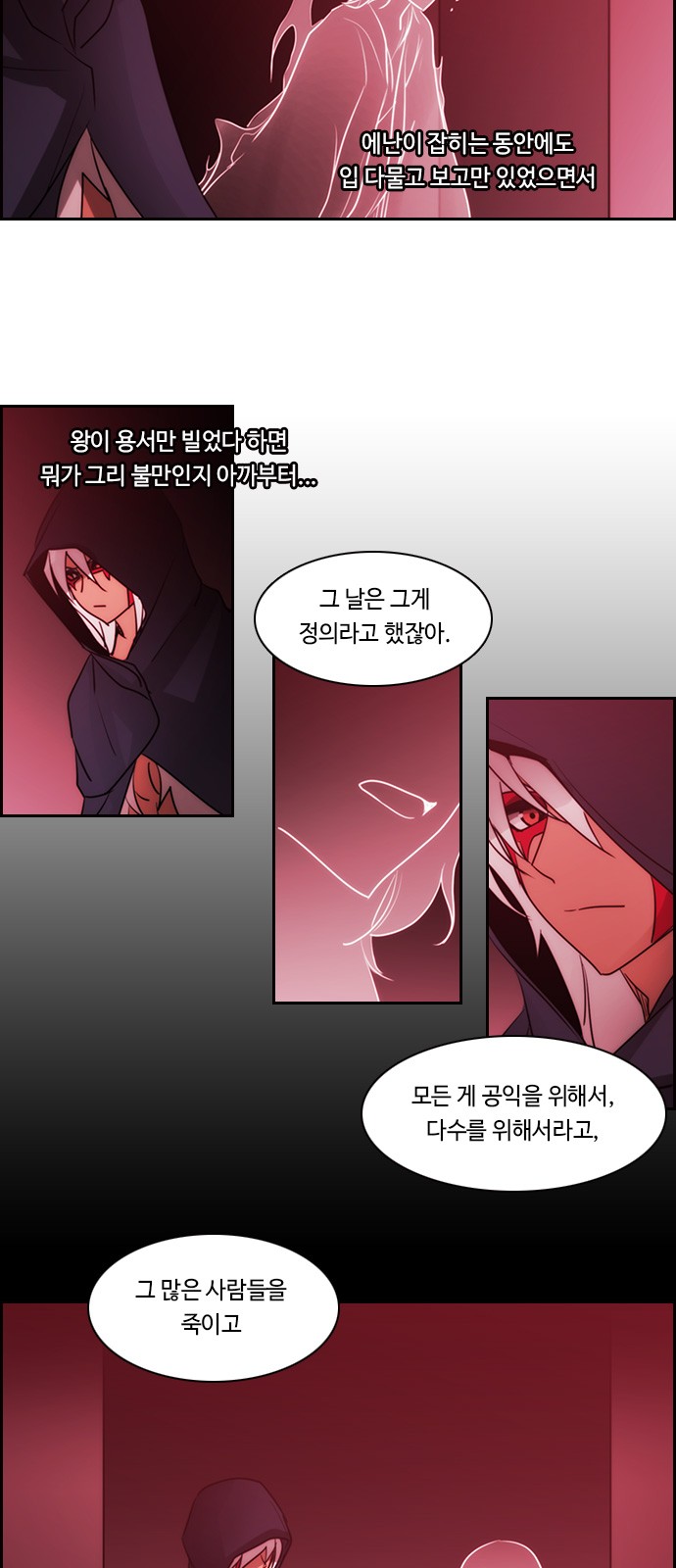 Kubera - Chapter 530 - Page 30