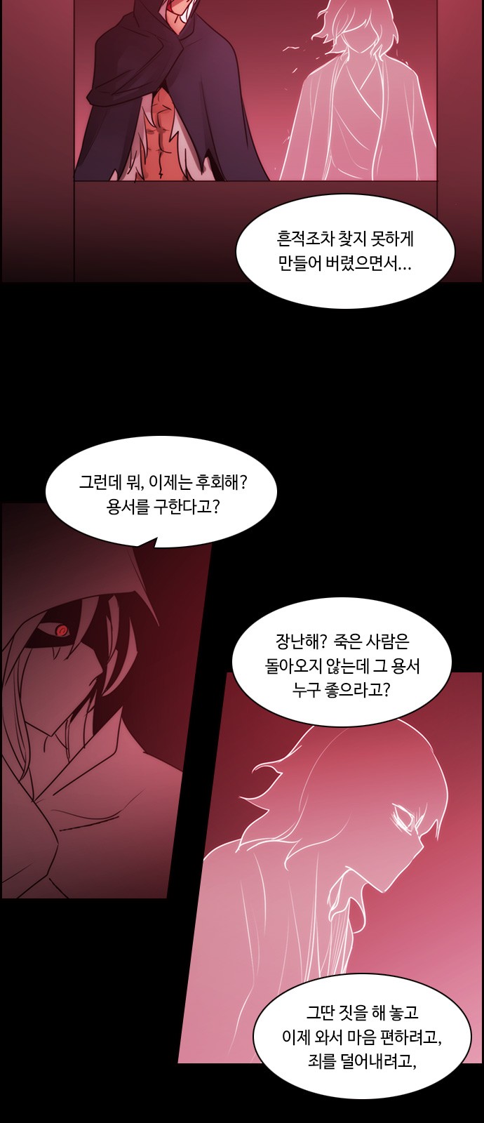 Kubera - Chapter 530 - Page 31