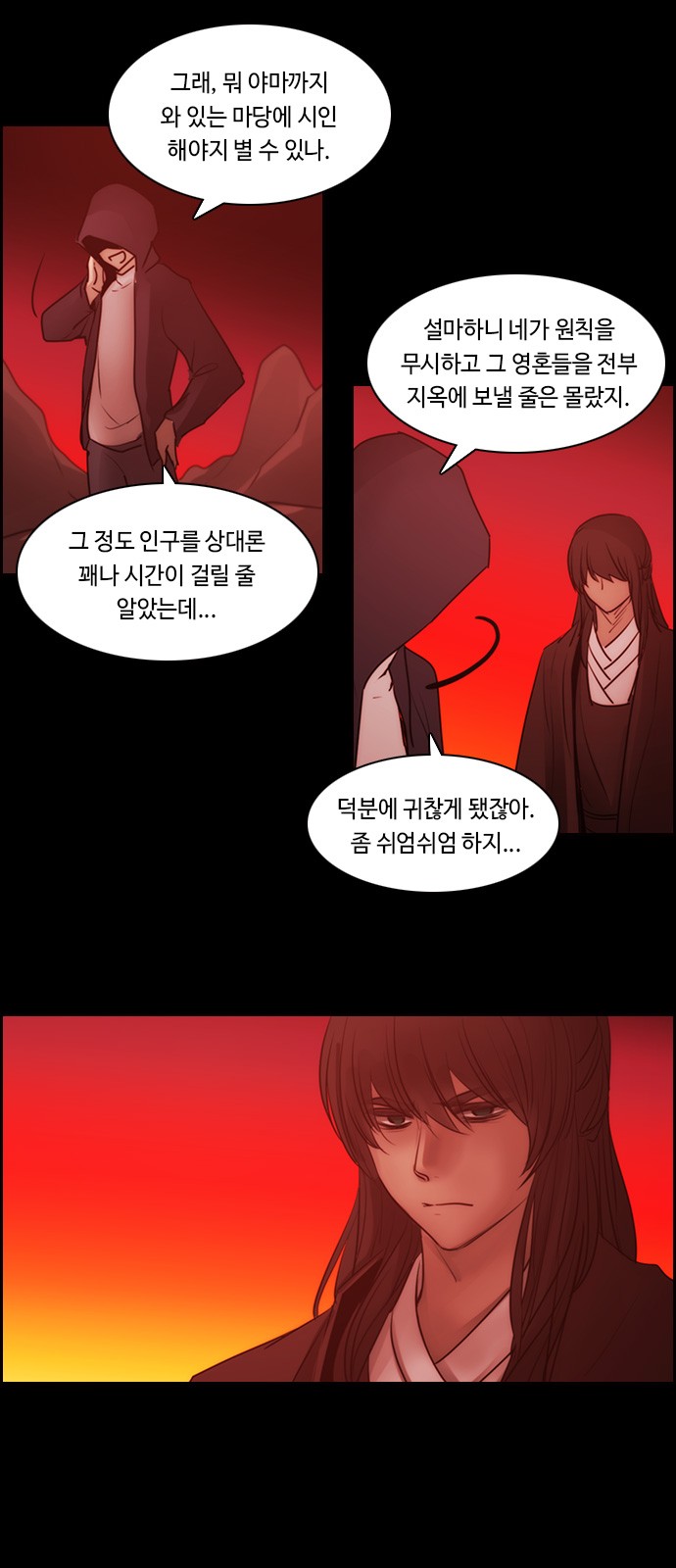 Kubera - Chapter 530 - Page 5