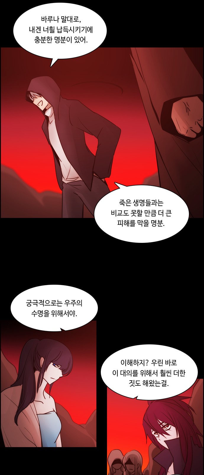 Kubera - Chapter 530 - Page 6