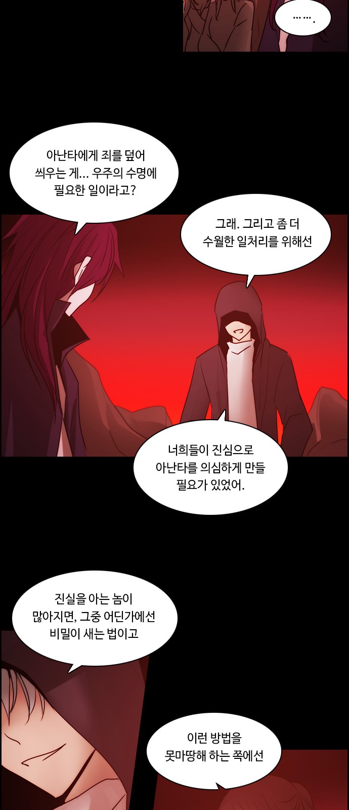 Kubera - Chapter 530 - Page 7