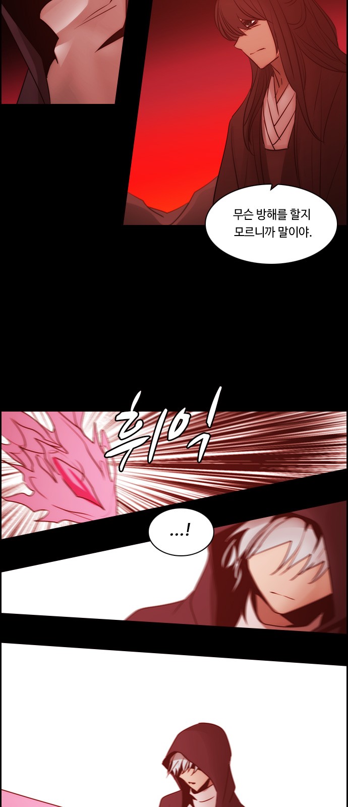 Kubera - Chapter 530 - Page 8