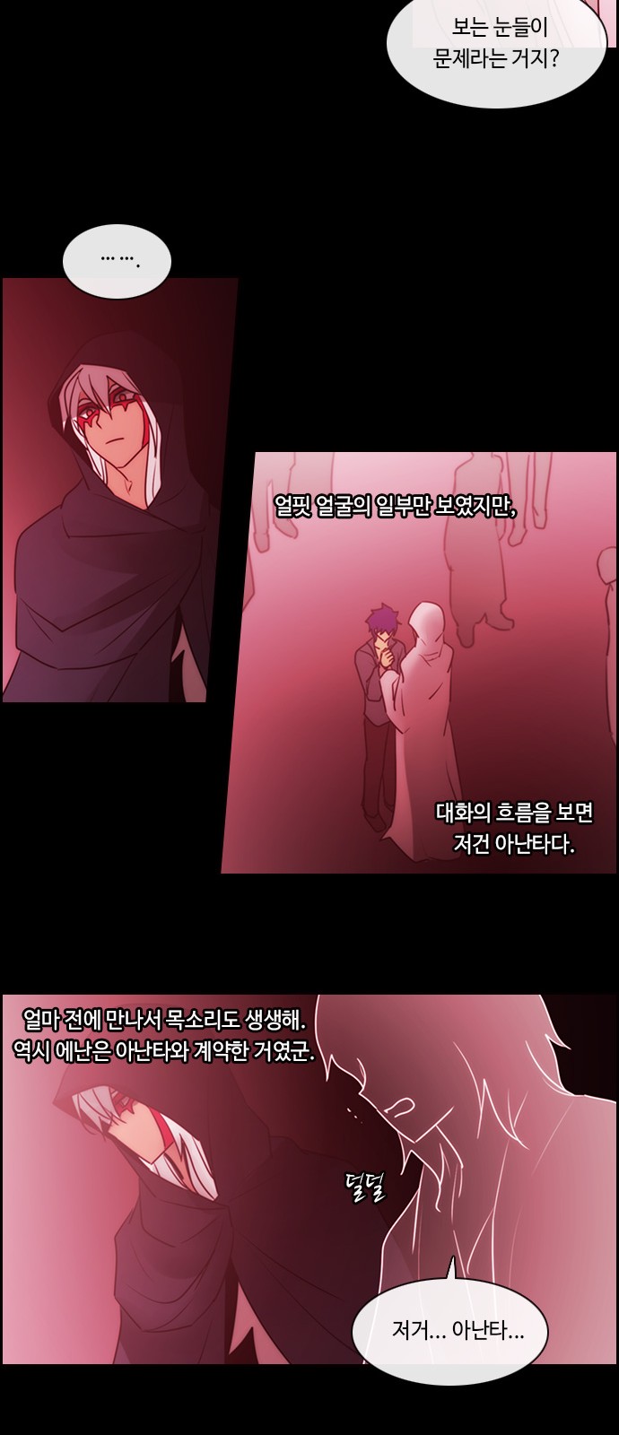 Kubera - Chapter 531 - Page 10