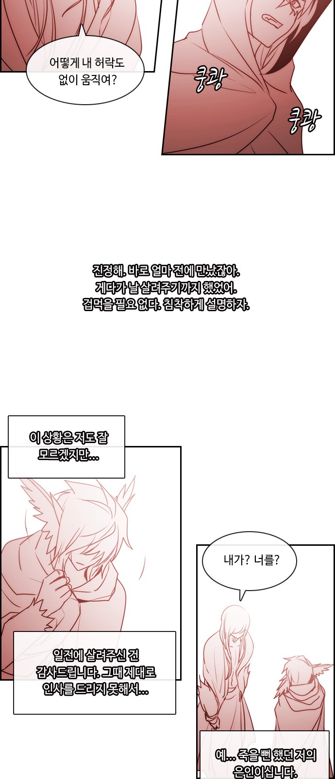 Kubera - Chapter 531 - Page 14