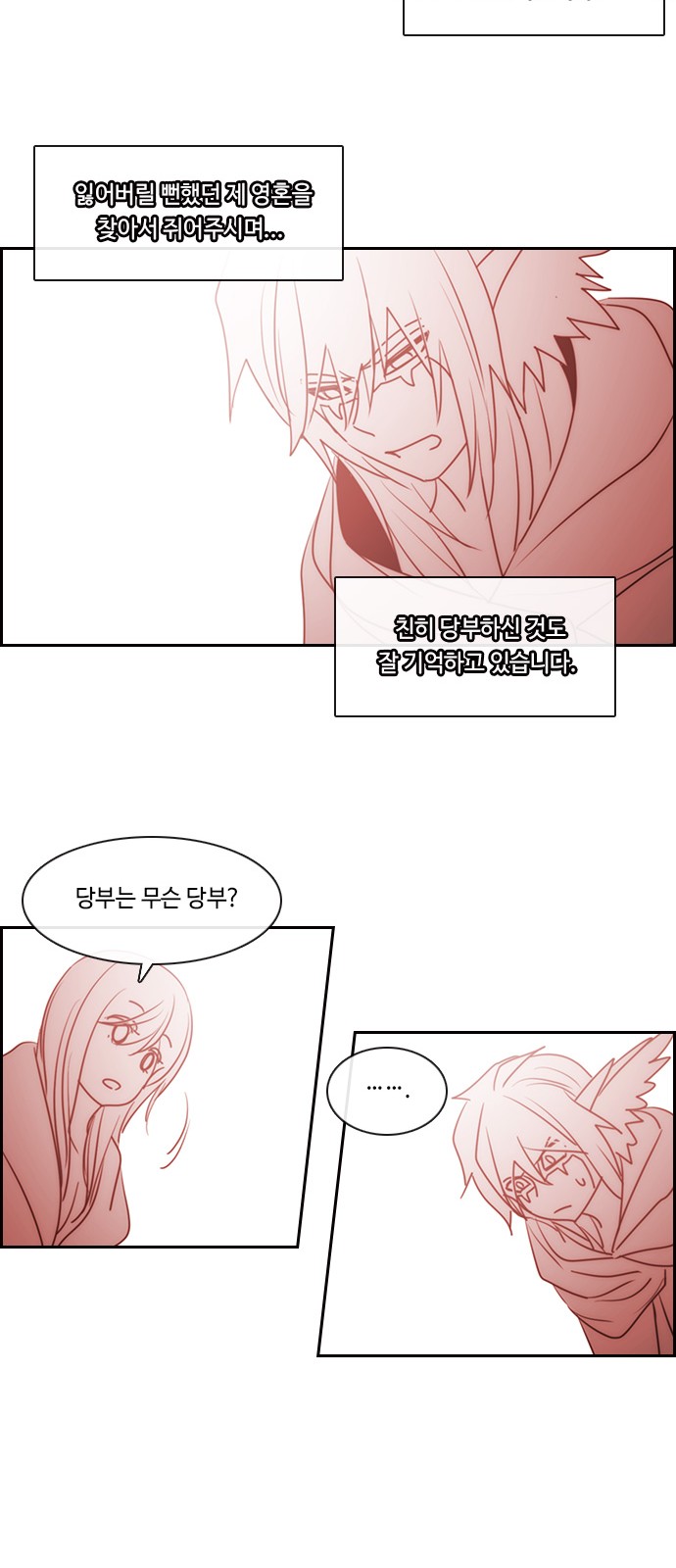 Kubera - Chapter 531 - Page 15