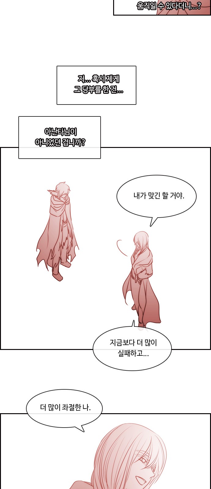 Kubera - Chapter 531 - Page 21