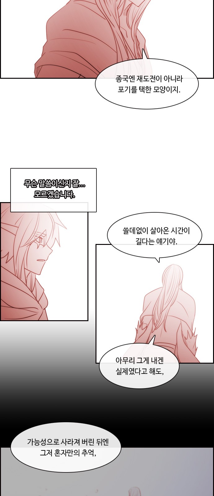 Kubera - Chapter 531 - Page 22