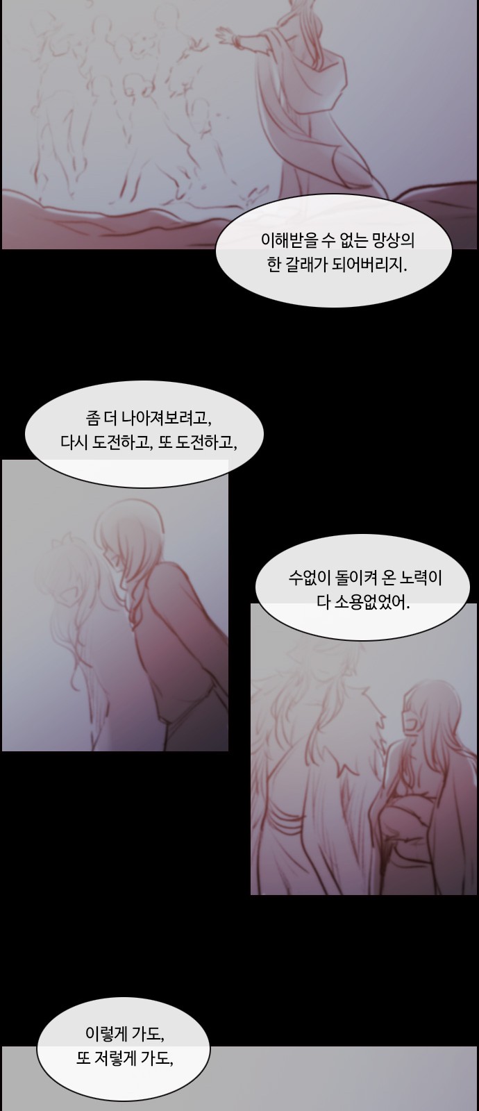 Kubera - Chapter 531 - Page 23