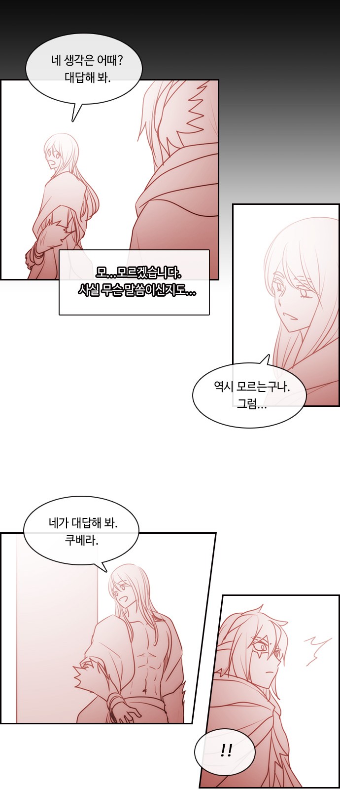 Kubera - Chapter 531 - Page 25