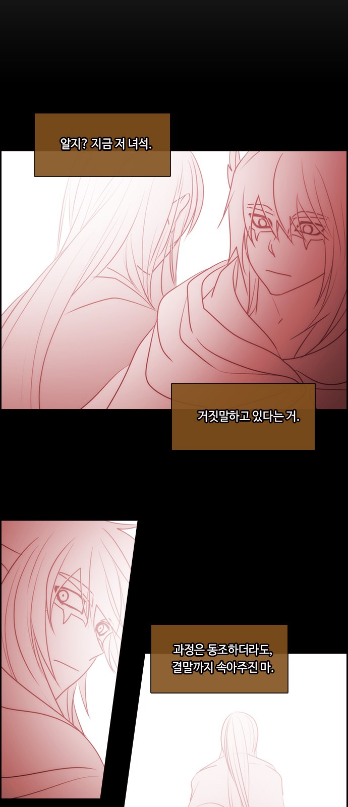 Kubera - Chapter 531 - Page 29