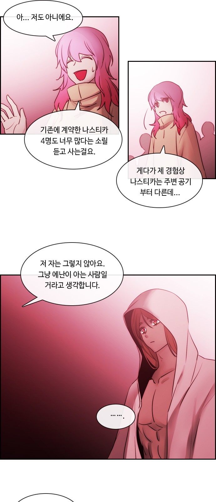 Kubera - Chapter 531 - Page 3