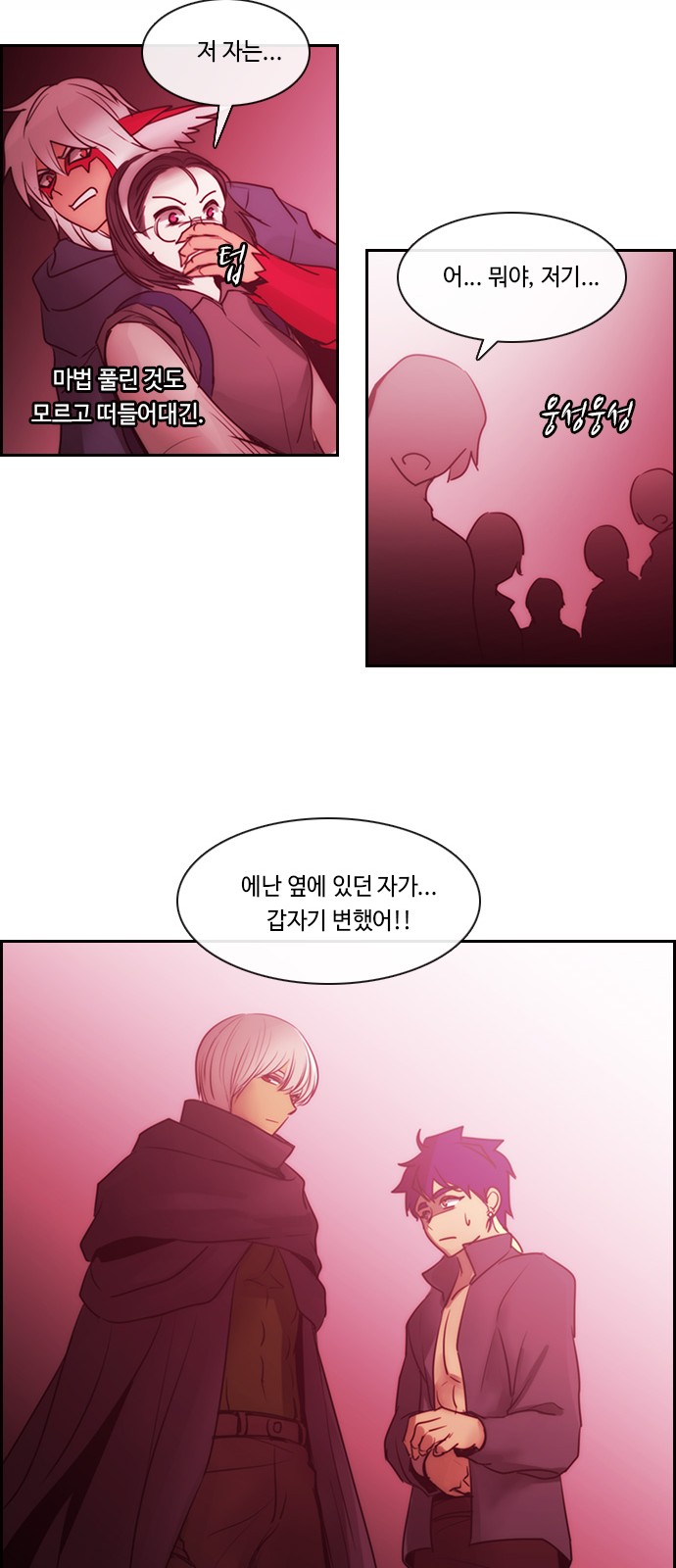 Kubera - Chapter 531 - Page 32