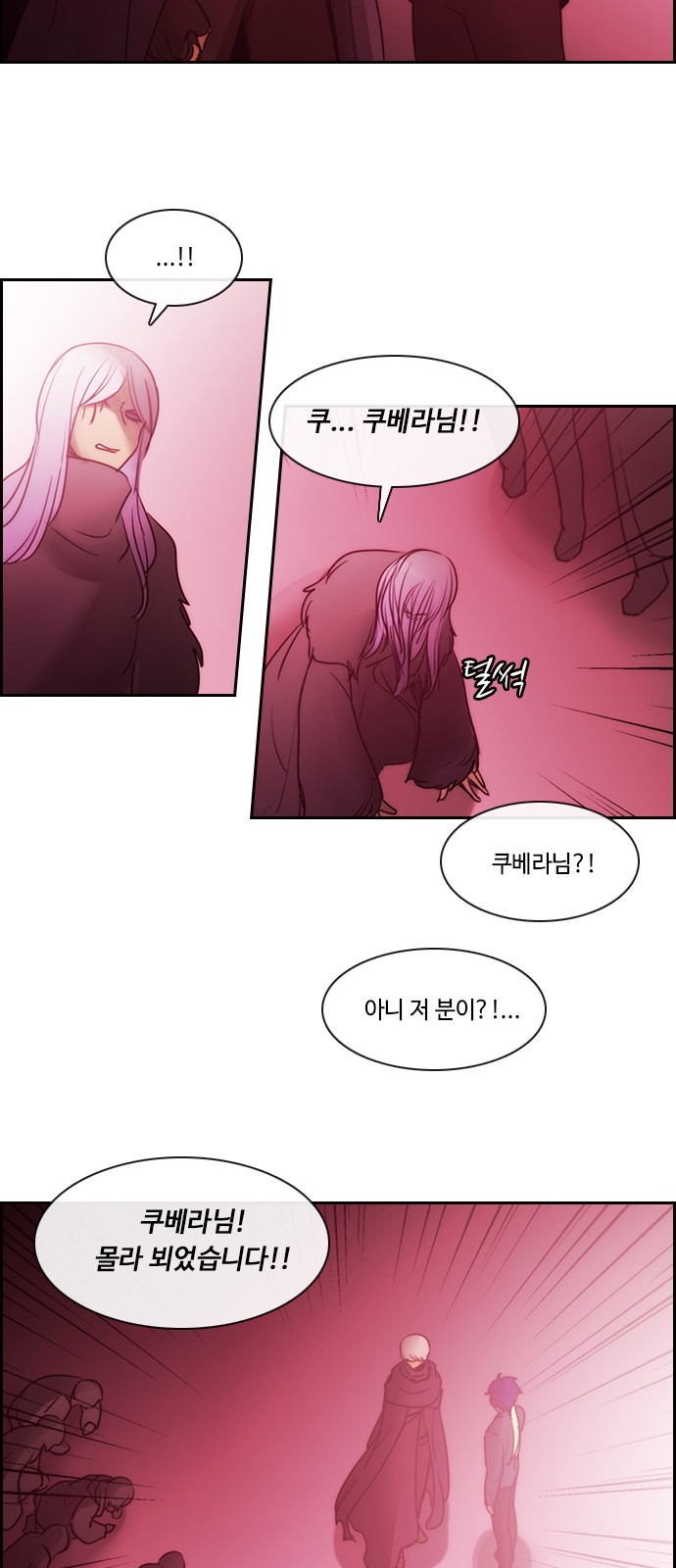 Kubera - Chapter 531 - Page 33