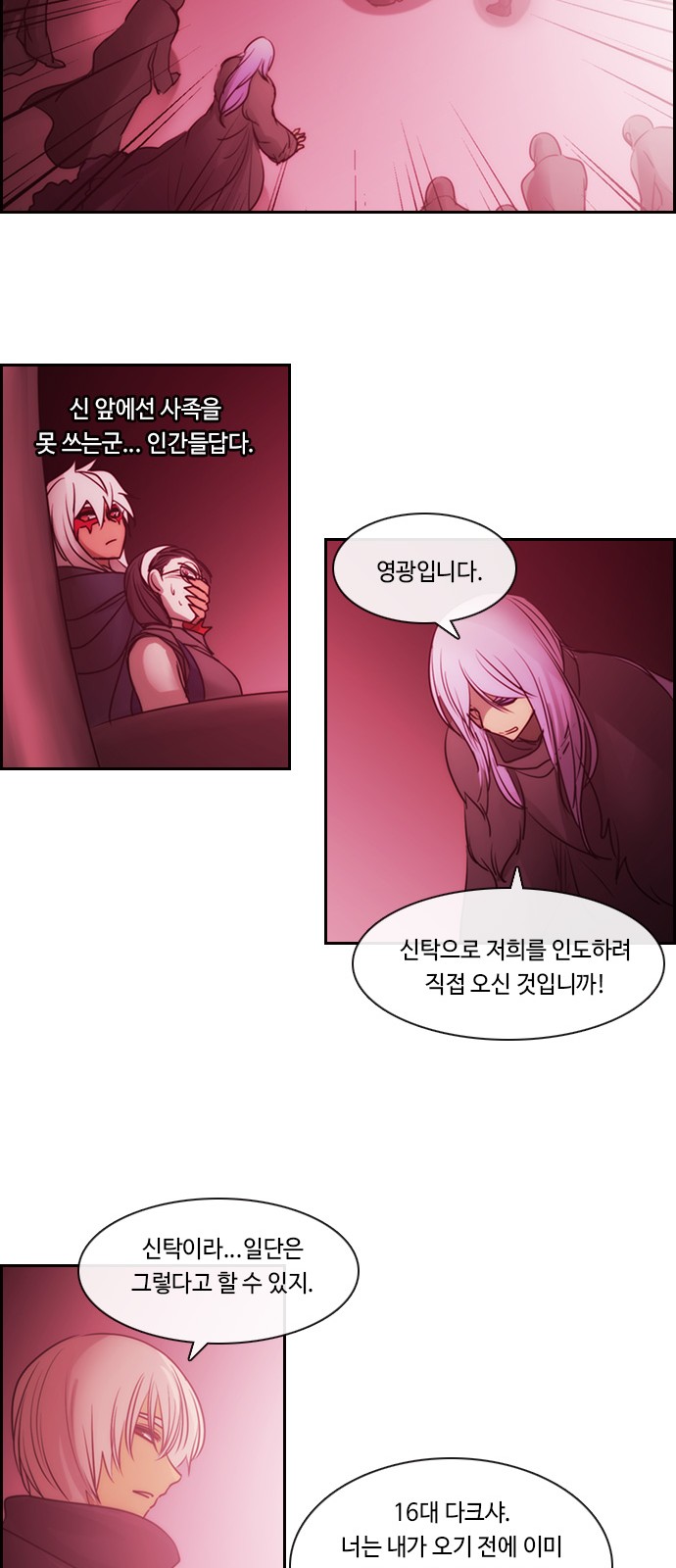 Kubera - Chapter 531 - Page 34