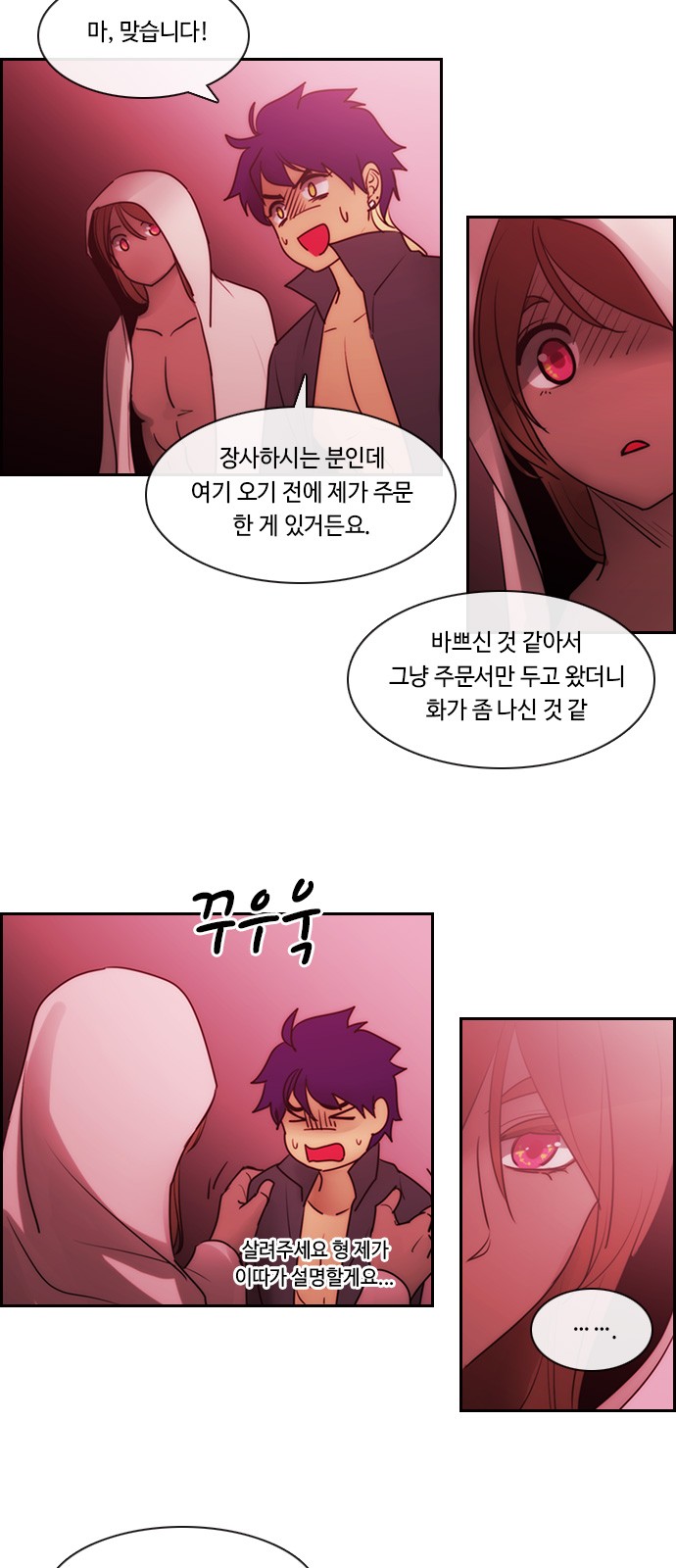 Kubera - Chapter 531 - Page 4