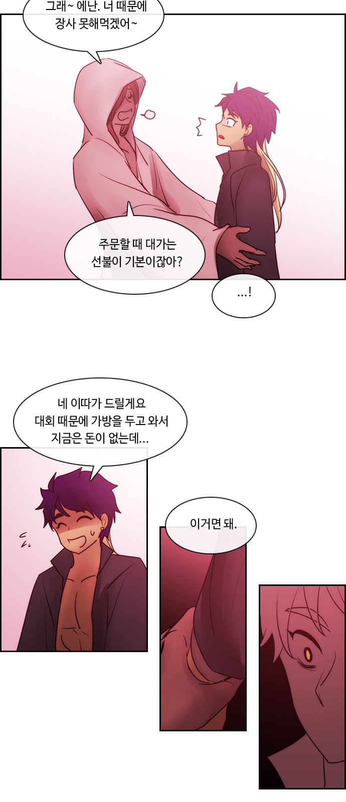 Kubera - Chapter 531 - Page 5