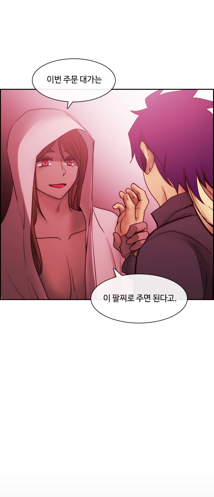 Kubera - Chapter 531 - Page 6