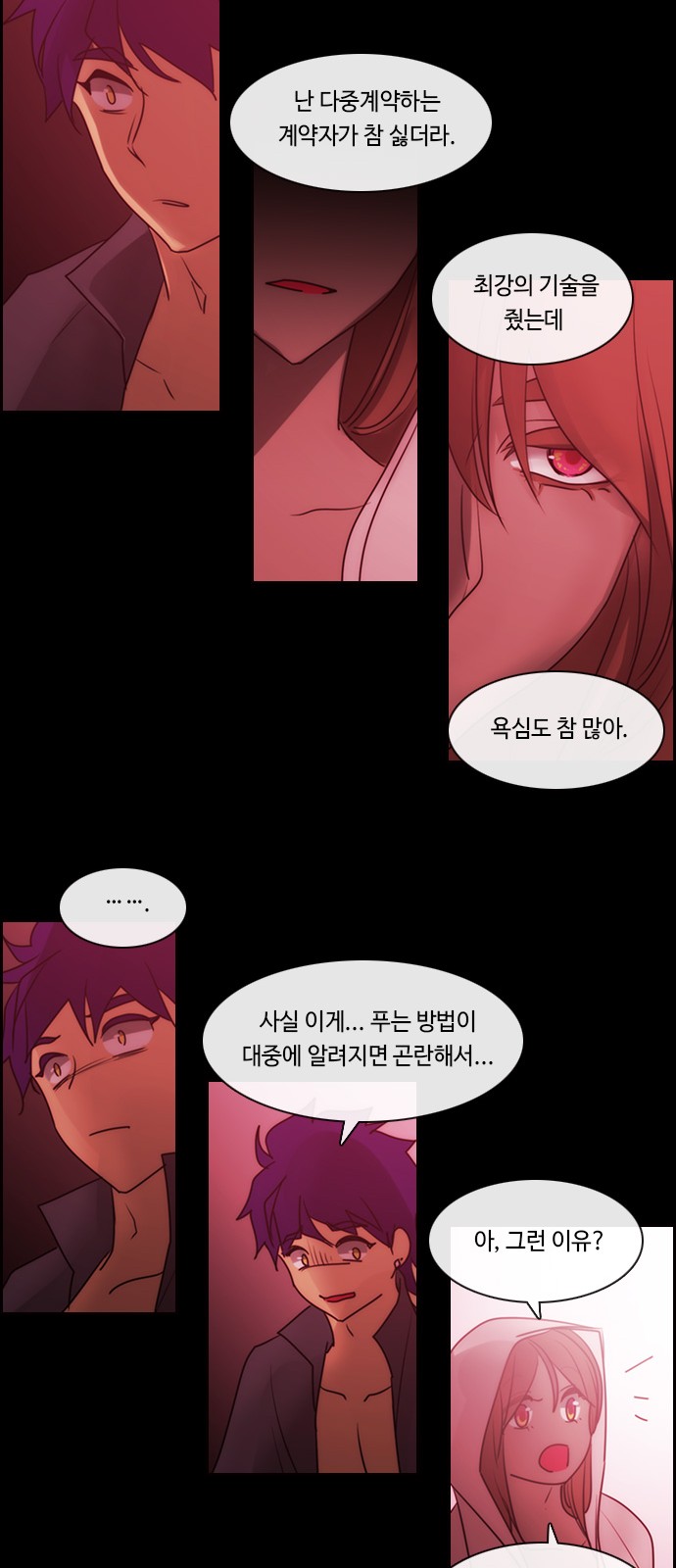 Kubera - Chapter 531 - Page 9