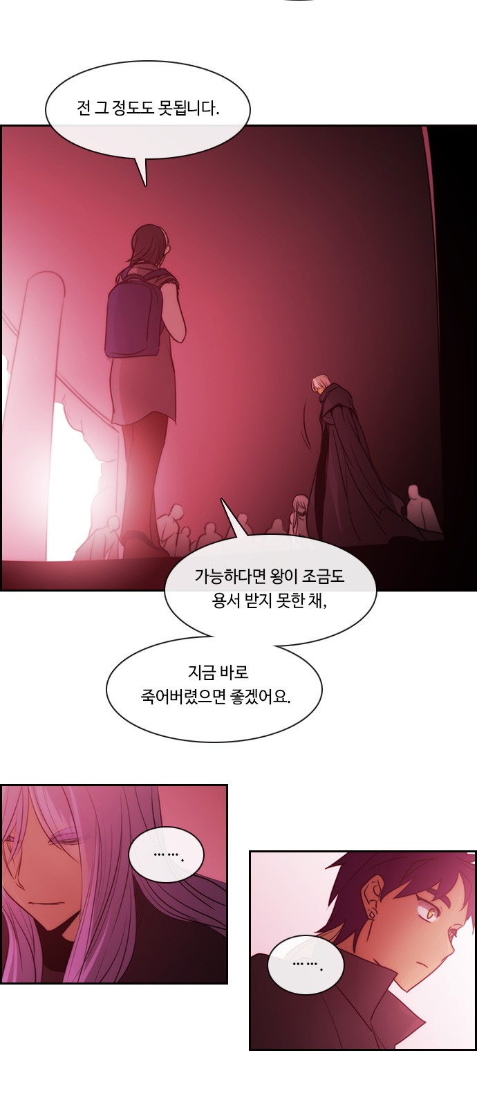 Kubera - Chapter 532 - Page 11