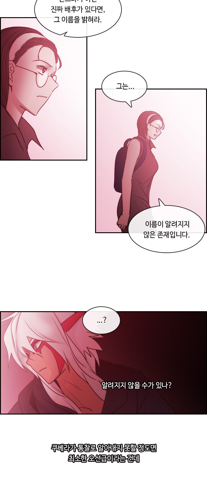 Kubera - Chapter 532 - Page 13