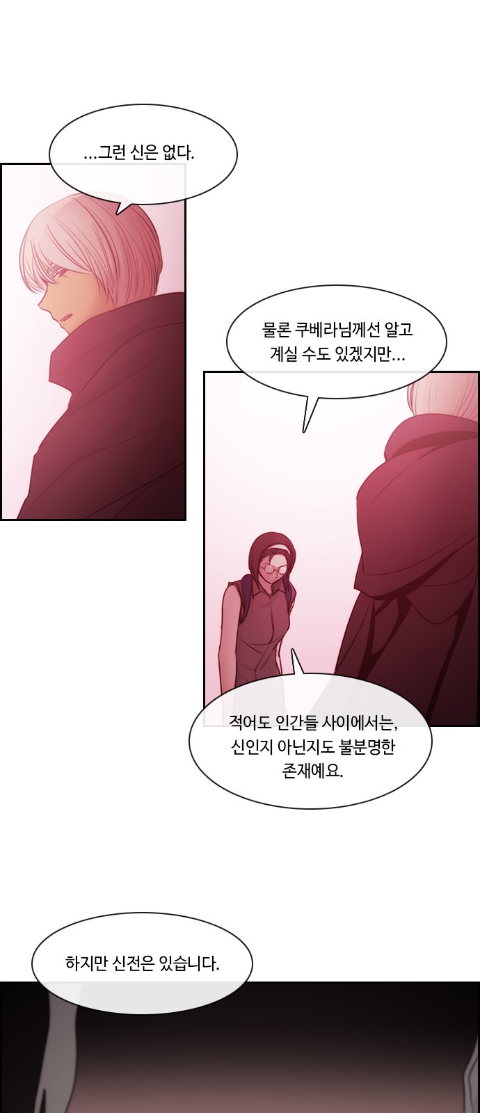 Kubera - Chapter 532 - Page 14