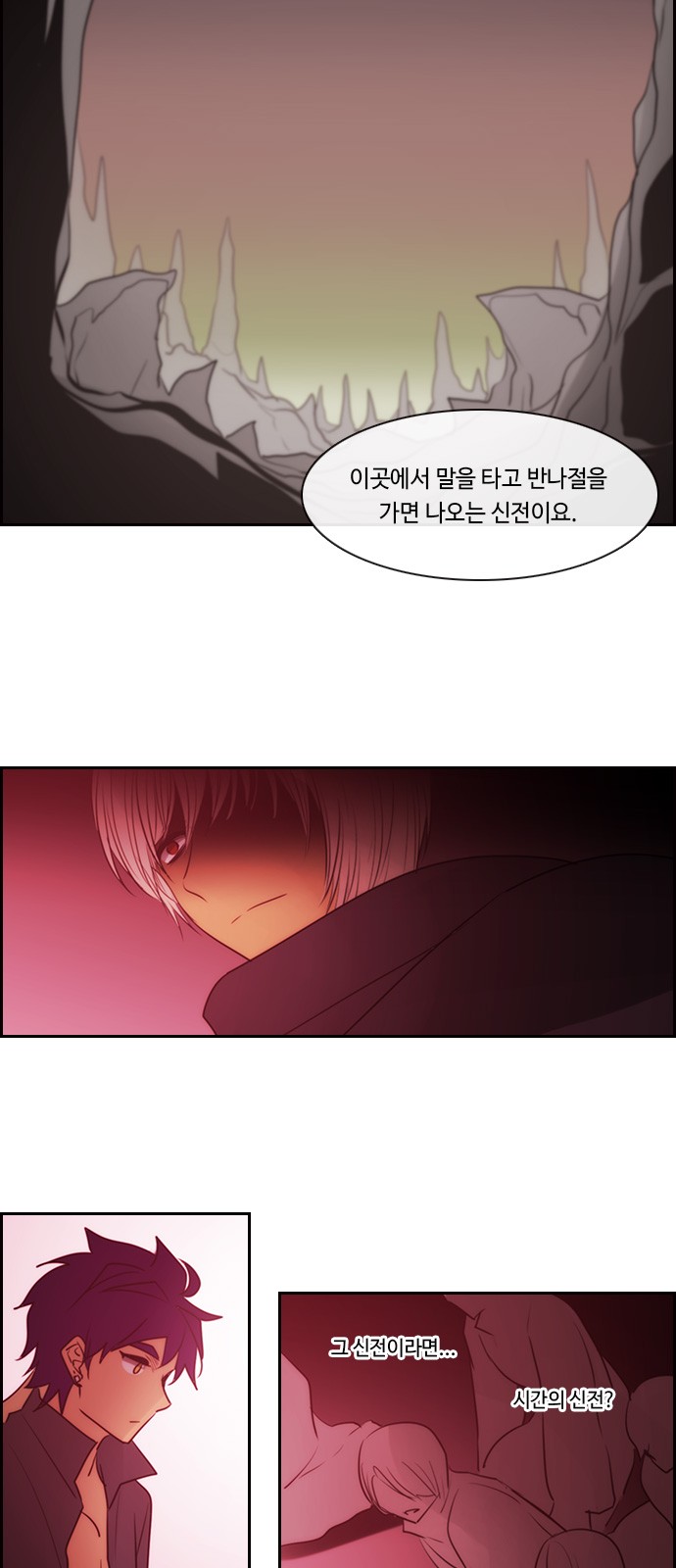 Kubera - Chapter 532 - Page 15