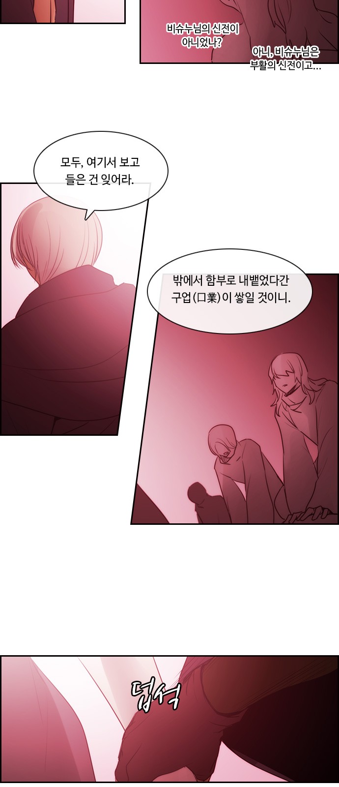 Kubera - Chapter 532 - Page 16