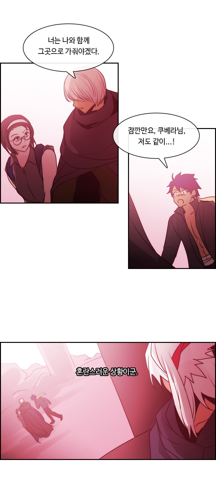 Kubera - Chapter 532 - Page 17