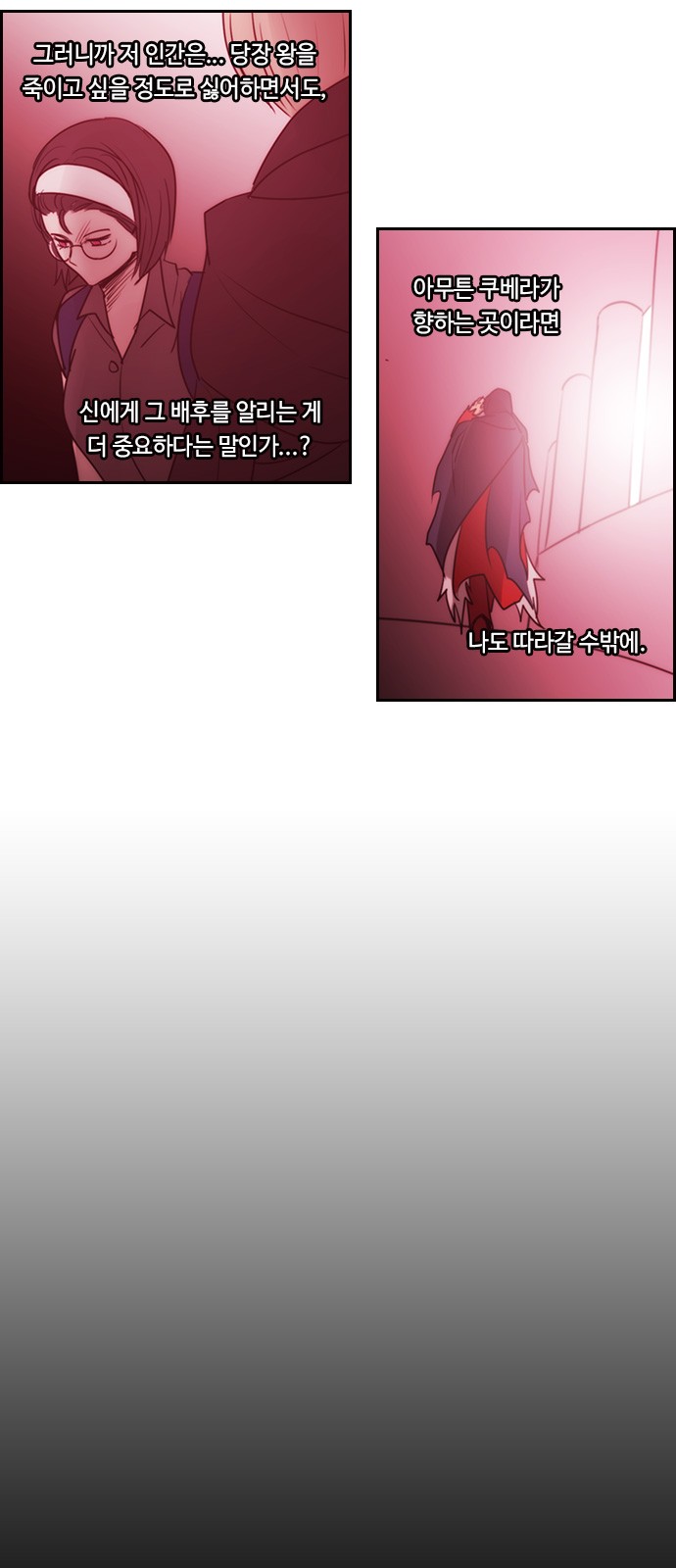 Kubera - Chapter 532 - Page 18