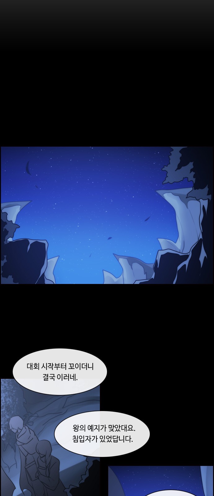 Kubera - Chapter 532 - Page 19