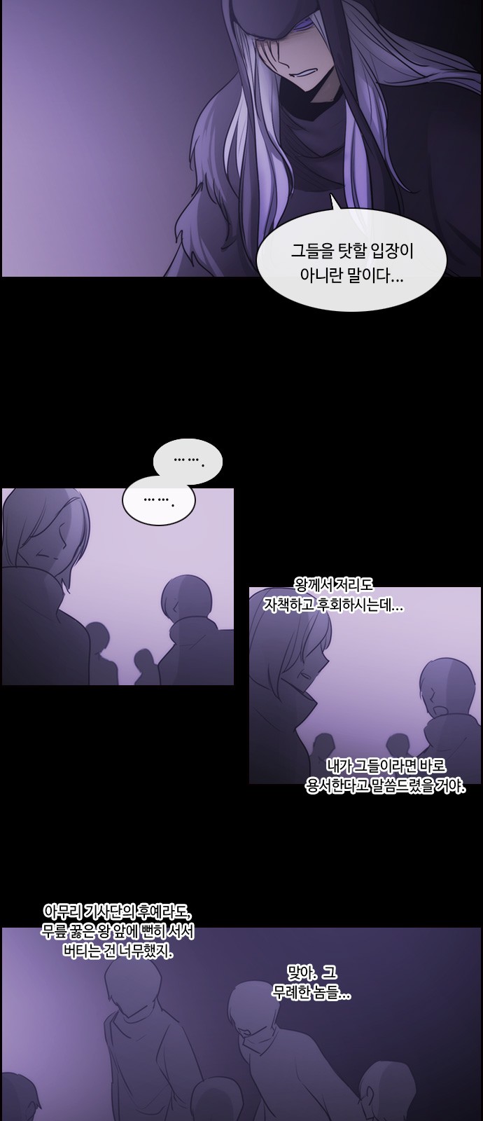 Kubera - Chapter 532 - Page 21