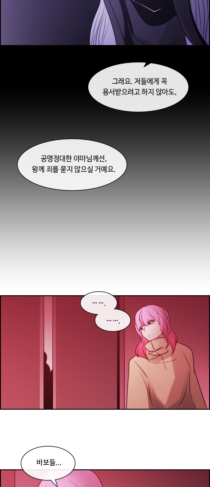 Kubera - Chapter 532 - Page 23