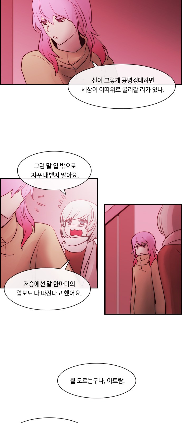 Kubera - Chapter 532 - Page 24