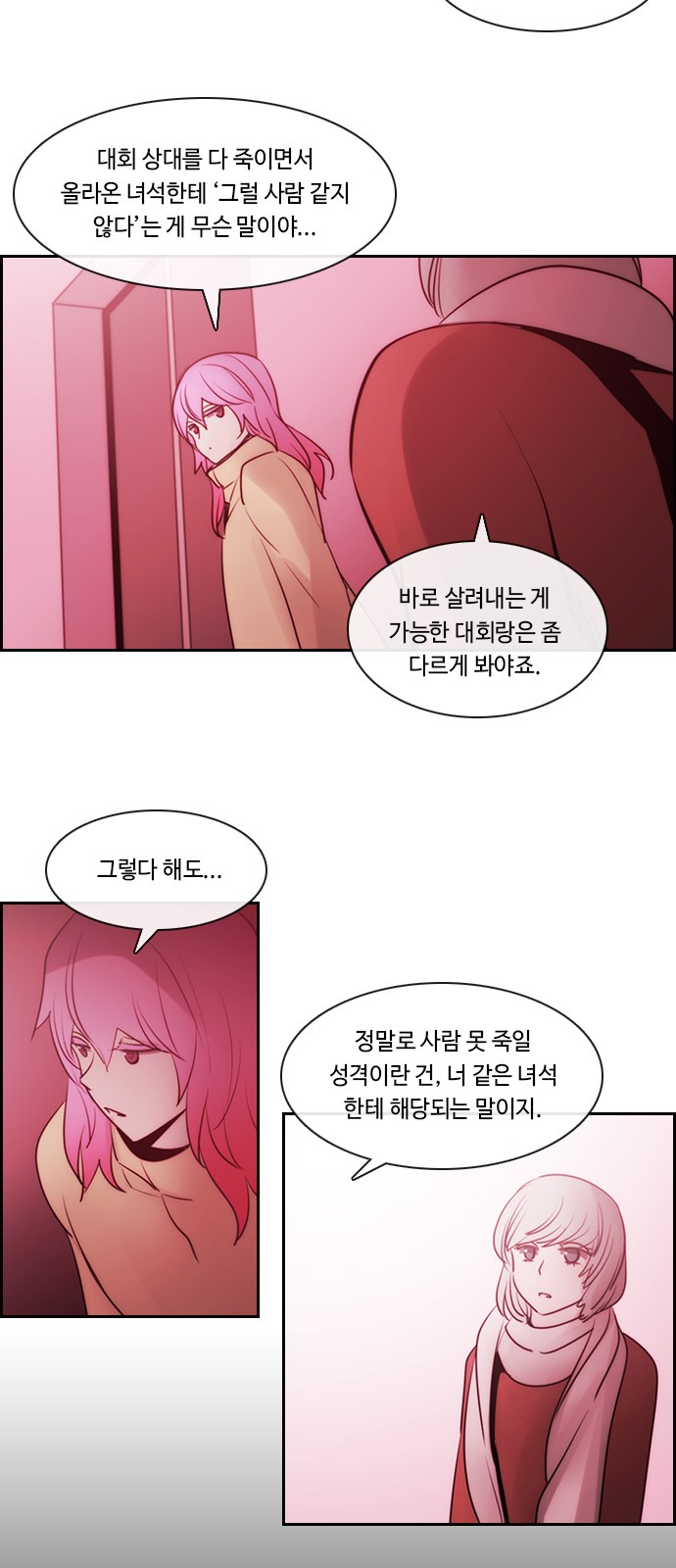 Kubera - Chapter 532 - Page 26