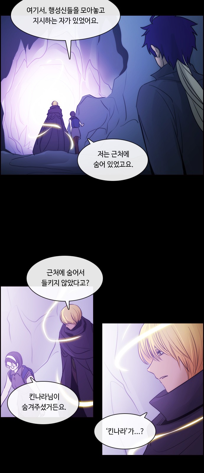 Kubera - Chapter 532 - Page 31