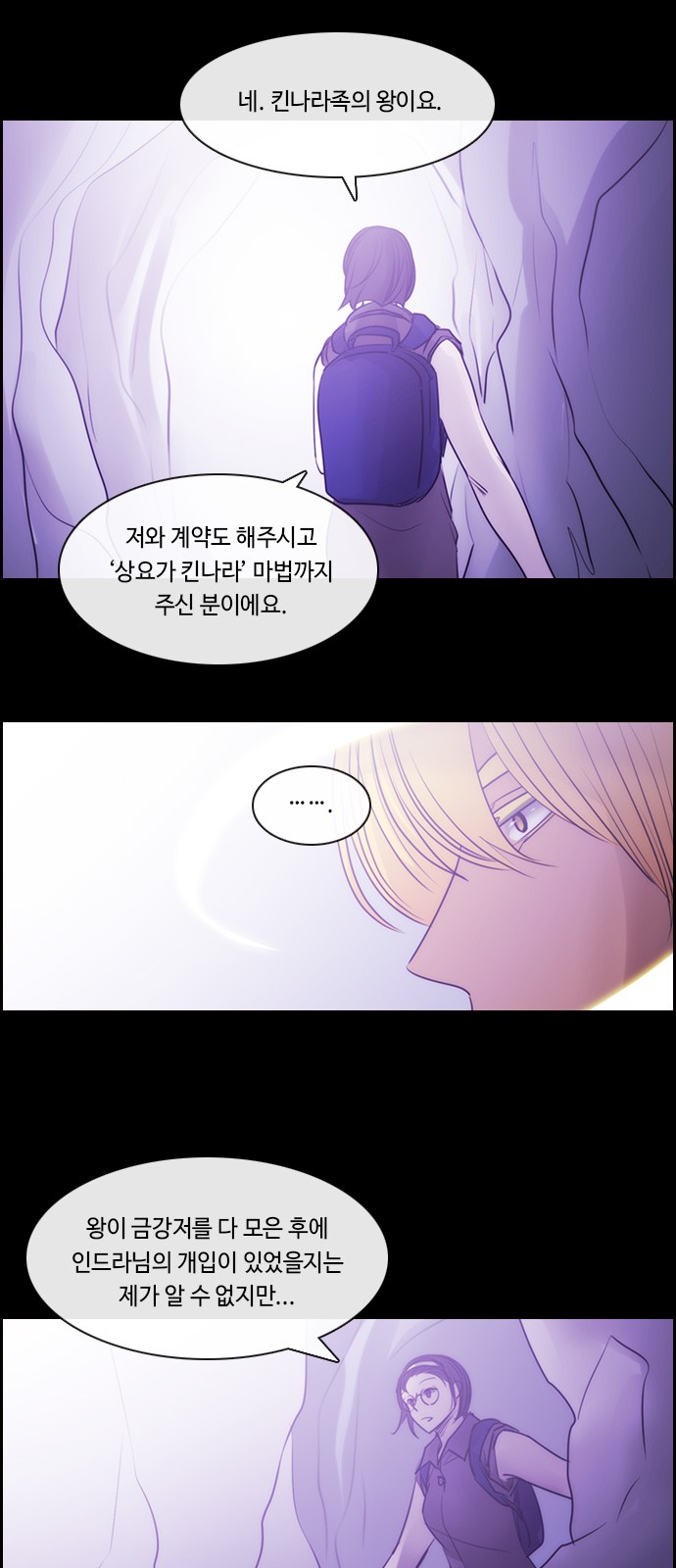 Kubera - Chapter 532 - Page 32